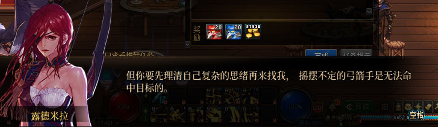 【剧情系列】新职业弓箭手【旅人】“一觉任务”剧情对话一览（月光酒馆见导师)13