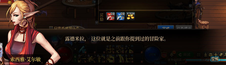 【剧情系列】新职业弓箭手【旅人】“一觉任务”剧情对话一览（月光酒馆见导师)6