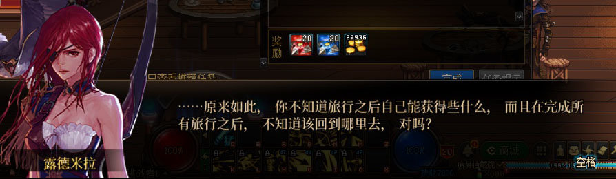 【剧情系列】新职业弓箭手【旅人】“一觉任务”剧情对话一览（月光酒馆见导师)9