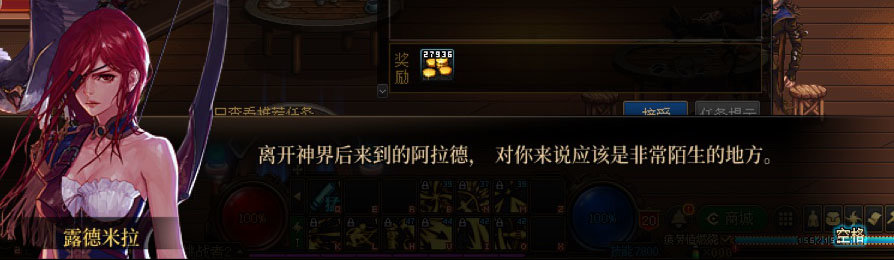 【剧情系列】新职业弓箭手【旅人】“一觉任务”剧情对话一览（月光酒馆见导师)17