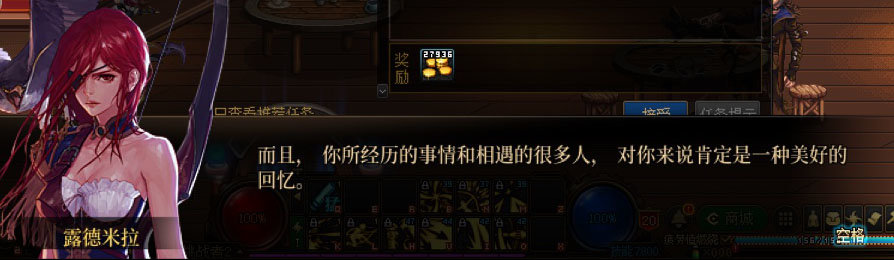 【剧情系列】新职业弓箭手【旅人】“一觉任务”剧情对话一览（月光酒馆见导师)19