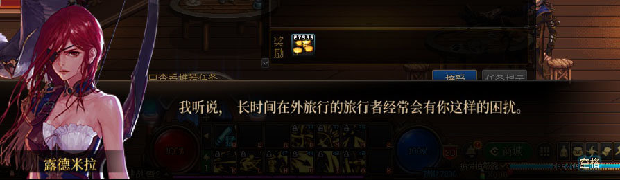 【剧情系列】新职业弓箭手【旅人】“一觉任务”剧情对话一览（月光酒馆见导师)15