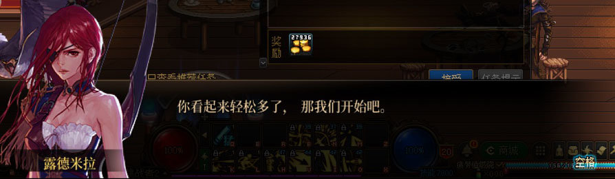 【剧情系列】新职业弓箭手【旅人】“一觉任务”剧情对话一览（月光酒馆见导师)14