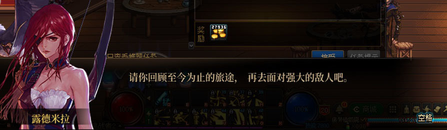 【剧情系列】新职业弓箭手【旅人】“一觉任务”剧情对话一览（月光酒馆见导师)20
