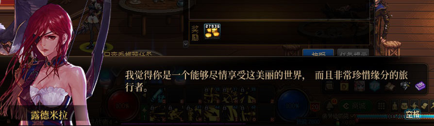 【剧情系列】新职业弓箭手【旅人】“一觉任务”剧情对话一览（月光酒馆见导师)22