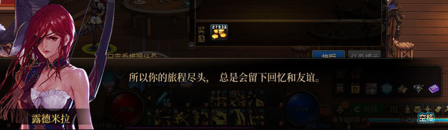 【剧情系列】新职业弓箭手【旅人】“一觉任务”剧情对话一览（月光酒馆见导师)23