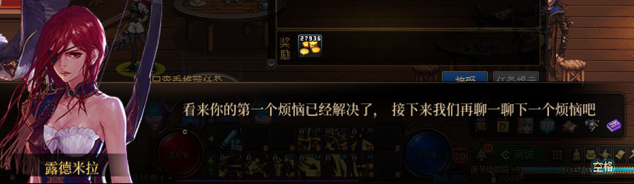 【剧情系列】新职业弓箭手【旅人】“一觉任务”剧情对话一览（月光酒馆见导师)25