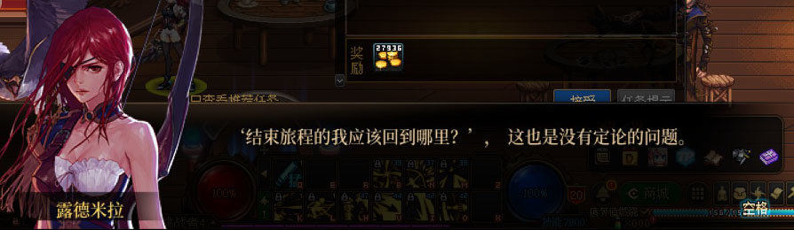 【剧情系列】新职业弓箭手【旅人】“一觉任务”剧情对话一览（月光酒馆见导师)26