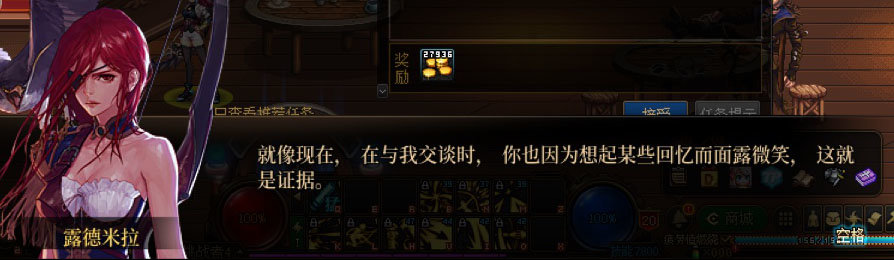 【剧情系列】新职业弓箭手【旅人】“一觉任务”剧情对话一览（月光酒馆见导师)24
