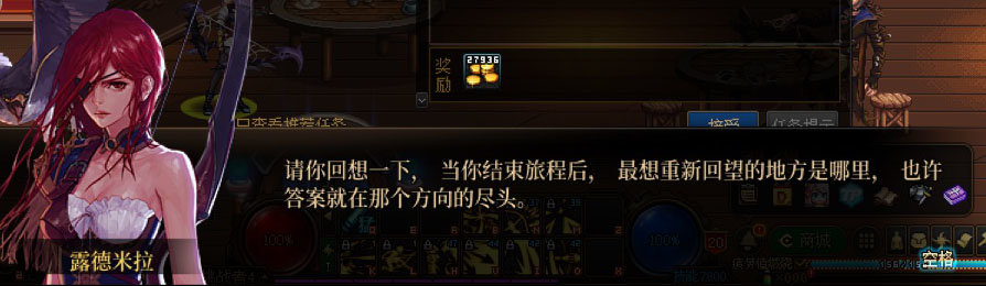 【剧情系列】新职业弓箭手【旅人】“一觉任务”剧情对话一览（月光酒馆见导师)27