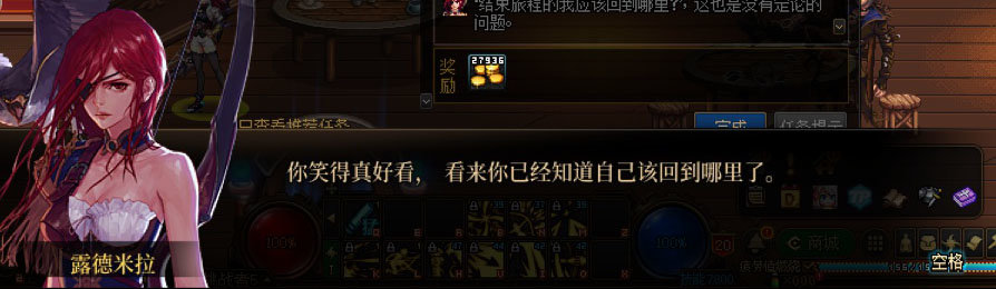 【剧情系列】新职业弓箭手【旅人】“一觉任务”剧情对话一览（月光酒馆见导师)28