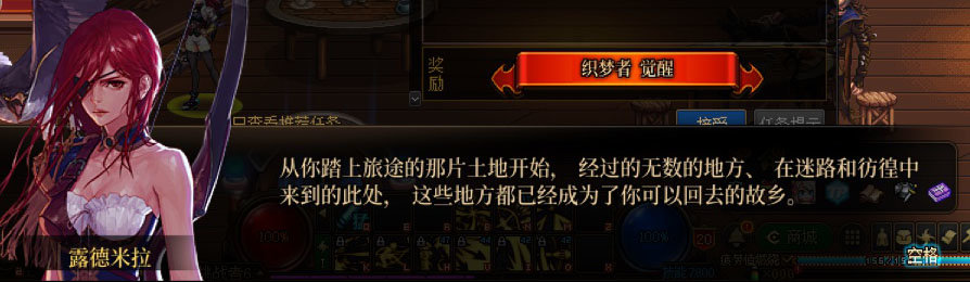 【剧情系列】新职业弓箭手【旅人】“一觉任务”剧情对话一览（月光酒馆见导师)30