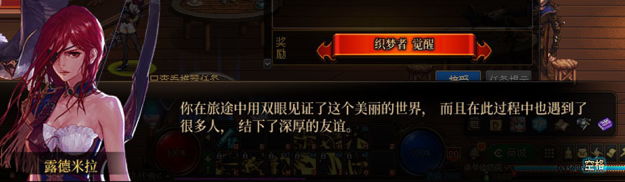 【剧情系列】新职业弓箭手【旅人】“一觉任务”剧情对话一览（月光酒馆见导师)31