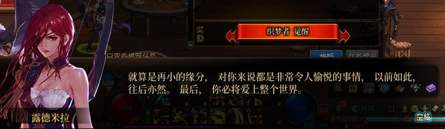 【剧情系列】新职业弓箭手【旅人】“一觉任务”剧情对话一览（月光酒馆见导师)33