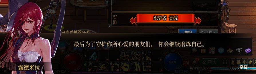 【剧情系列】新职业弓箭手【旅人】“一觉任务”剧情对话一览（月光酒馆见导师)35