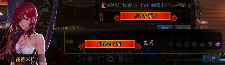 【剧情系列】新职业弓箭手【旅人】“一觉任务”剧情对话一览（月光酒馆见导师)40