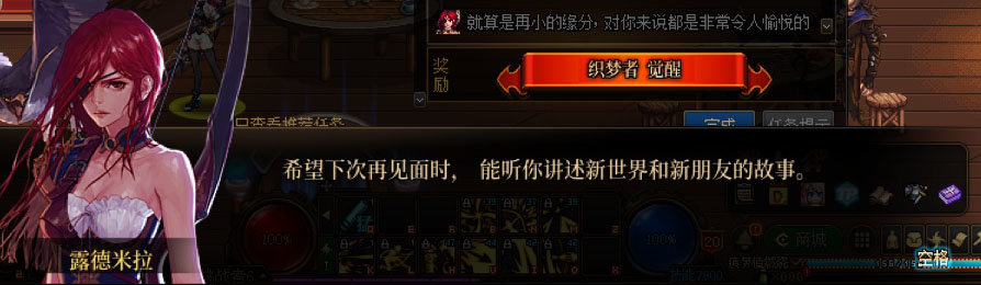 【剧情系列】新职业弓箭手【旅人】“一觉任务”剧情对话一览（月光酒馆见导师)39