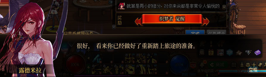 【剧情系列】新职业弓箭手【旅人】“一觉任务”剧情对话一览（月光酒馆见导师)36
