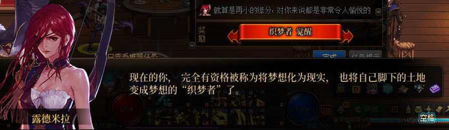 【剧情系列】新职业弓箭手【旅人】“一觉任务”剧情对话一览（月光酒馆见导师)37