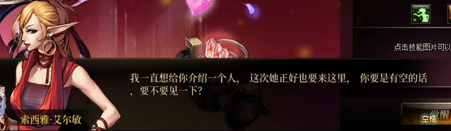 【剧情系列】新职业弓箭手【缪斯】“一觉任务”剧情对话一览（月光酒馆见导师)4