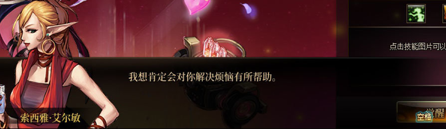【剧情系列】新职业弓箭手【缪斯】“一觉任务”剧情对话一览（月光酒馆见导师)5