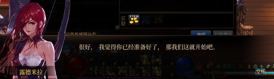 【剧情系列】新职业弓箭手【缪斯】“一觉任务”剧情对话一览（月光酒馆见导师)13