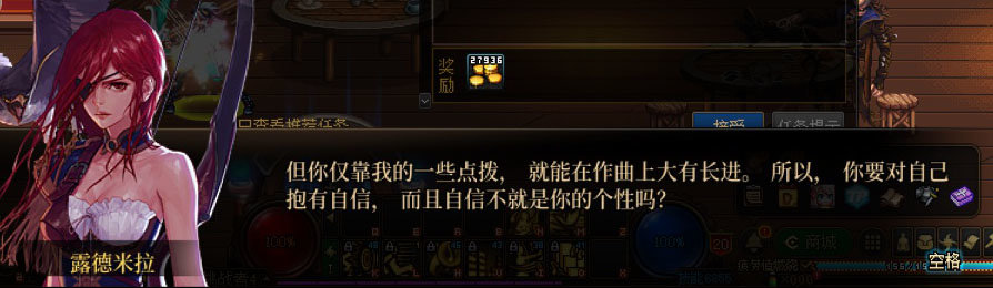 【剧情系列】新职业弓箭手【缪斯】“一觉任务”剧情对话一览（月光酒馆见导师)19