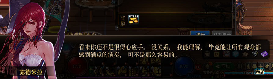 【剧情系列】新职业弓箭手【缪斯】“一觉任务”剧情对话一览（月光酒馆见导师)18