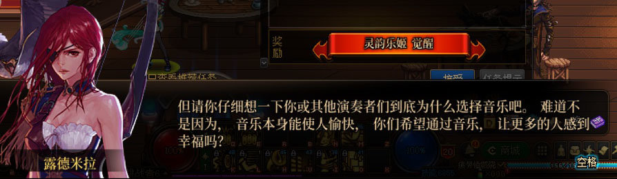 【剧情系列】新职业弓箭手【缪斯】“一觉任务”剧情对话一览（月光酒馆见导师)25