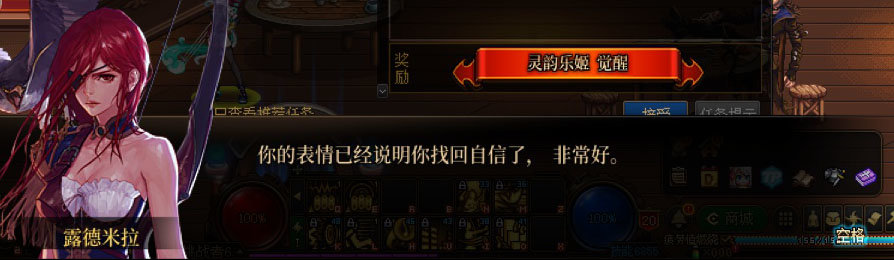 【剧情系列】新职业弓箭手【缪斯】“一觉任务”剧情对话一览（月光酒馆见导师)22