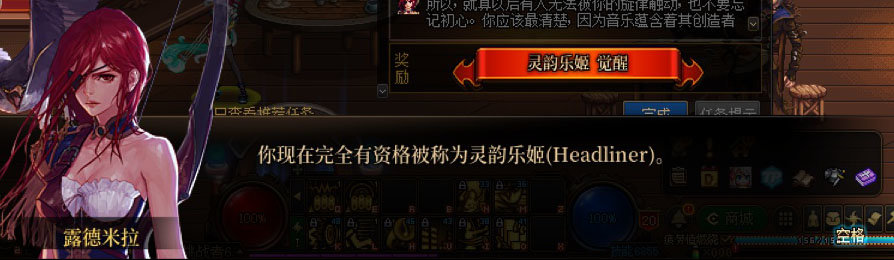 【剧情系列】新职业弓箭手【缪斯】“一觉任务”剧情对话一览（月光酒馆见导师)28