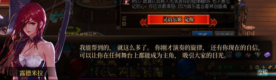 【剧情系列】新职业弓箭手【缪斯】“一觉任务”剧情对话一览（月光酒馆见导师)27