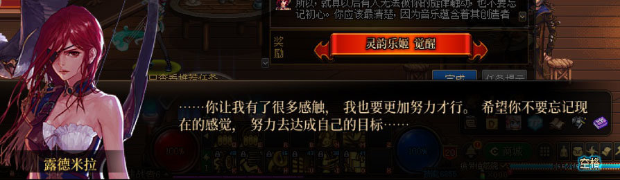 【剧情系列】新职业弓箭手【缪斯】“一觉任务”剧情对话一览（月光酒馆见导师)29