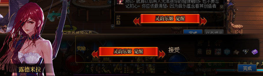 【剧情系列】新职业弓箭手【缪斯】“一觉任务”剧情对话一览（月光酒馆见导师)30