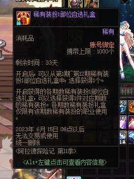 战令送个一个自选天空部位哇！有啥推荐的！1