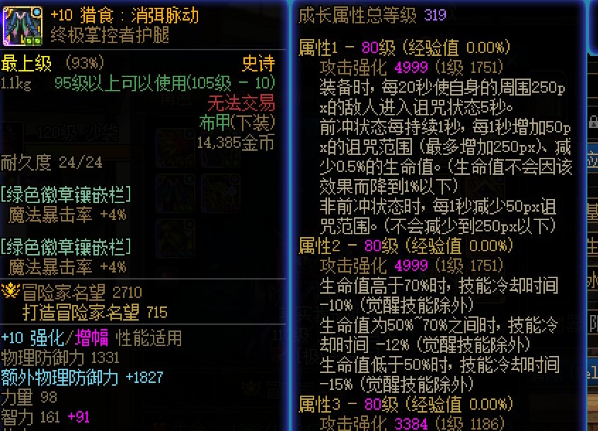 究极的伤害和超长的cd4