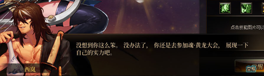 【剧情系列】新职业【缪斯】“二觉任务”剧情对话一览（馆长西岚又添新姿势)12