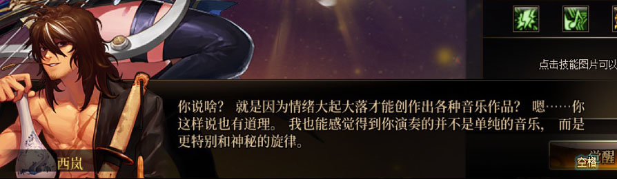【剧情系列】新职业【缪斯】“二觉任务”剧情对话一览（馆长西岚又添新姿势)9