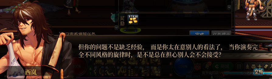 【剧情系列】新职业【缪斯】“二觉任务”剧情对话一览（馆长西岚又添新姿势)21