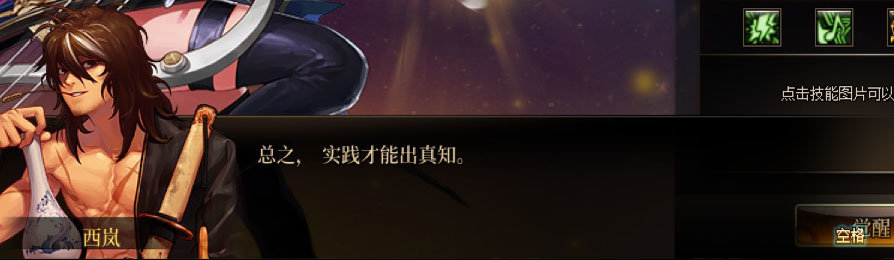 【剧情系列】新职业【缪斯】“二觉任务”剧情对话一览（馆长西岚又添新姿势)25