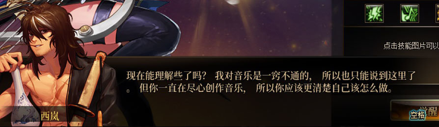 【剧情系列】新职业【缪斯】“二觉任务”剧情对话一览（馆长西岚又添新姿势)23