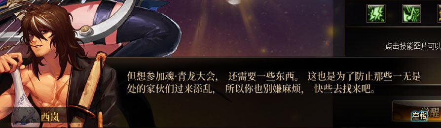 【剧情系列】新职业【缪斯】“二觉任务”剧情对话一览（馆长西岚又添新姿势)27