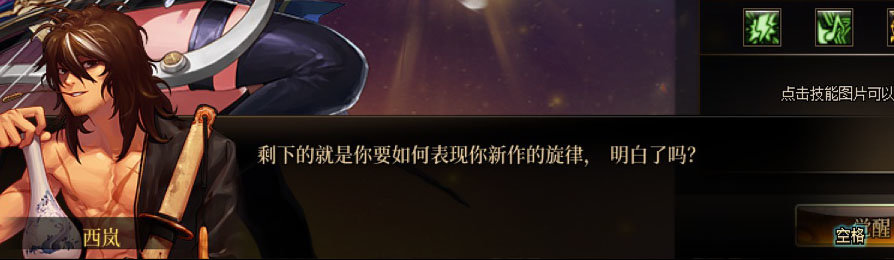 【剧情系列】新职业【缪斯】“二觉任务”剧情对话一览（馆长西岚又添新姿势)32