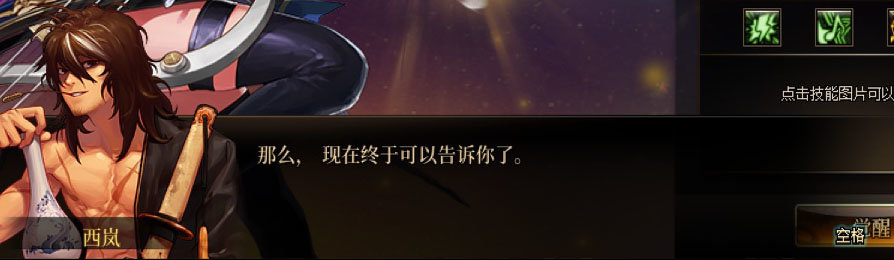 【剧情系列】新职业【缪斯】“二觉任务”剧情对话一览（馆长西岚又添新姿势)37