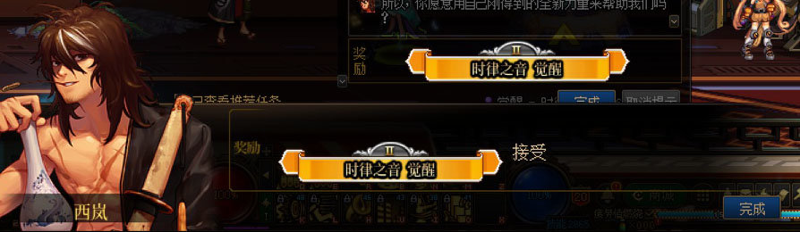 【剧情系列】新职业【缪斯】“二觉任务”剧情对话一览（馆长西岚又添新姿势)48