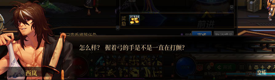 【剧情系列】新职业【旅人】“二觉任务”剧情对话一览（馆长西岚又添新姿势)25