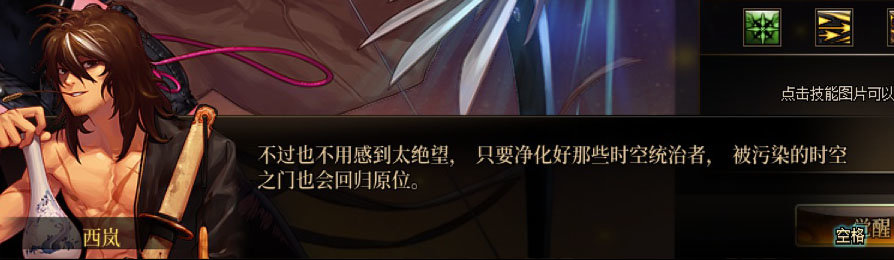【剧情系列】新职业【旅人】“二觉任务”剧情对话一览（馆长西岚又添新姿势)58
