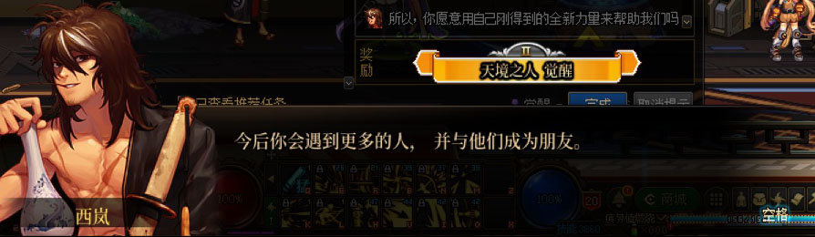 【剧情系列】新职业【旅人】“二觉任务”剧情对话一览（馆长西岚又添新姿势)62