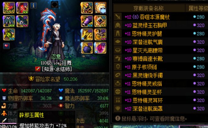 最后的巴卡尔二通了（冰结+奶萝）1