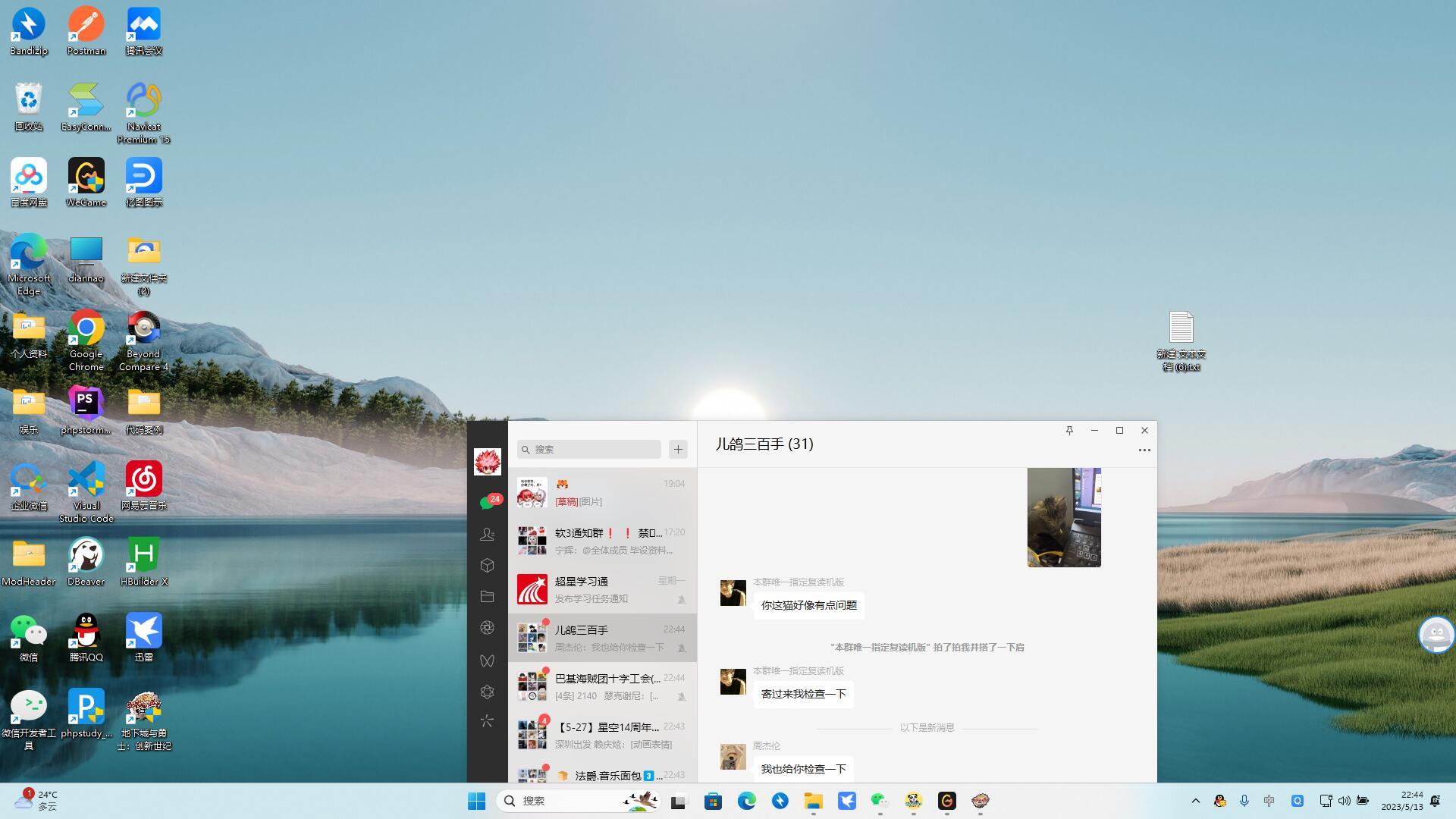 游戏有图标没窗口怎么回事2